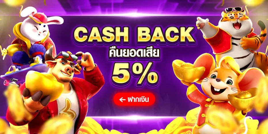 ปั่น สล็อต มา จอง 2