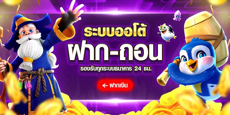 ปั่น สล็อต มา จอง 2